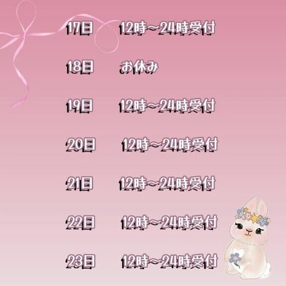 1週間の出勤情報💗