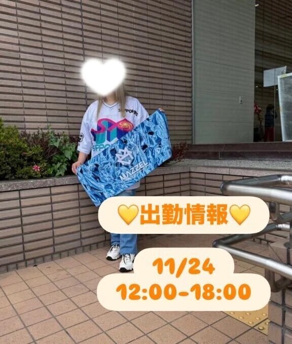 出勤情報です🙌✨