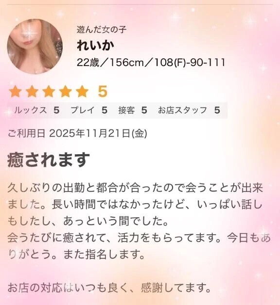 口コミありがとです！🧡