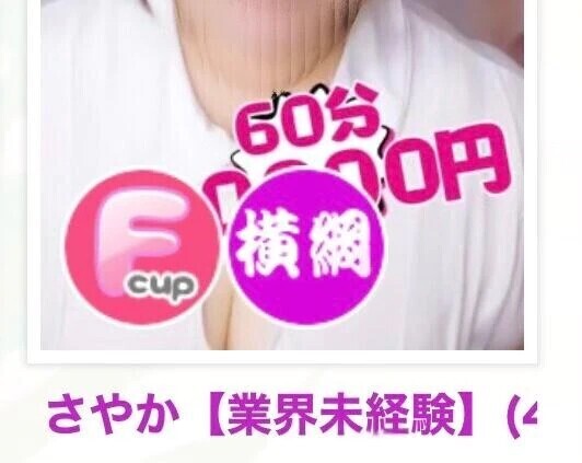 お相撲と言えばちゃんこ。横綱と言えば？