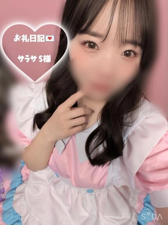 お礼日記💌　サラサ　S様