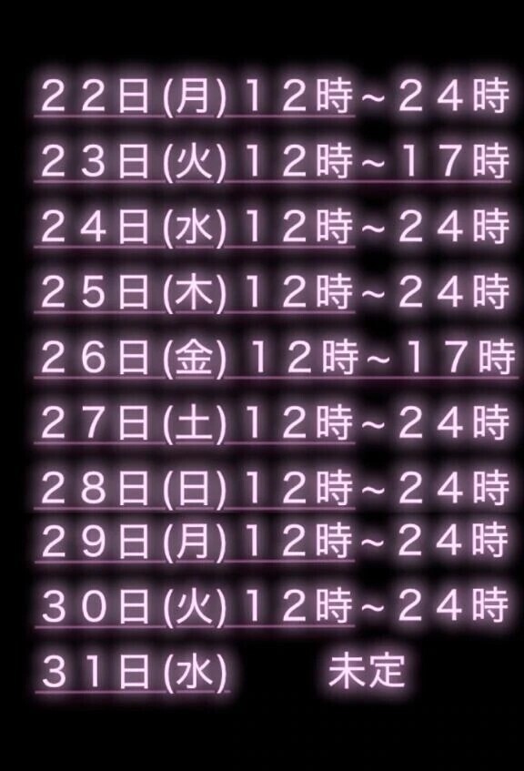 🩷𓂃おしらせ𓂃🩷