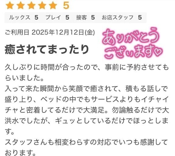 ありがとうございます♡