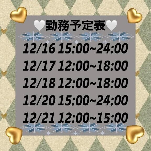 お知らせ💁‍♀️