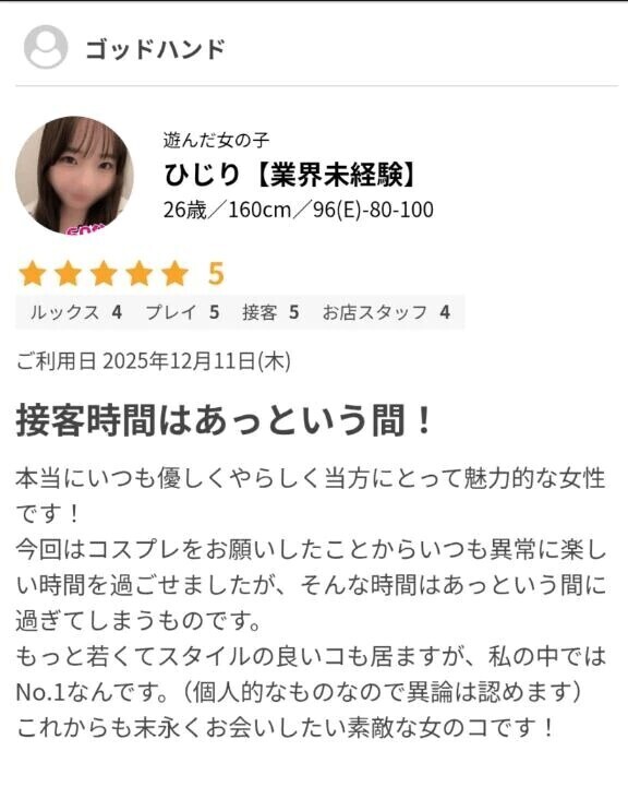 口コミありがとうございます🙇💓