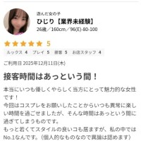 ひじり【業界未経験】