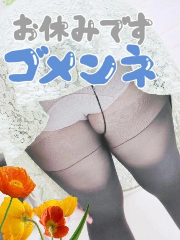 お疲れ様です(❁ᴗ͈ˬᴗ͈)♡