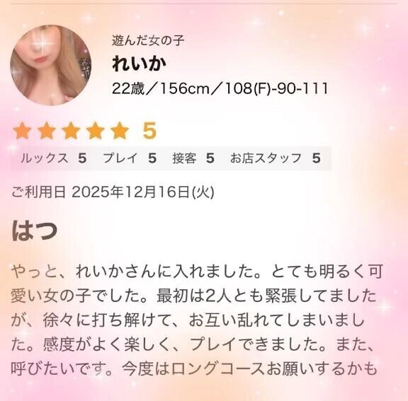 口コミありがとです！💛