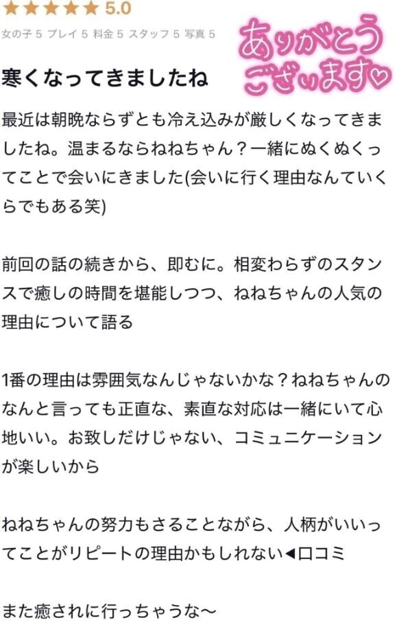 ありがとうございます♡