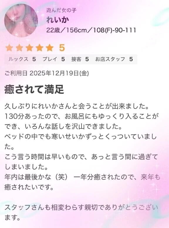 口コミありがとです！😳💗