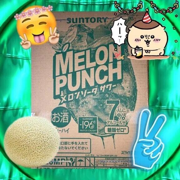 🎊当選しました🎉