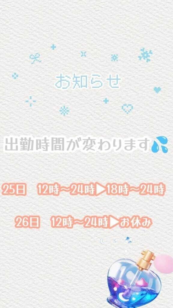 お知らせ⋆͛📢⋆