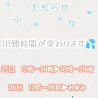 かなで【業界未経験】