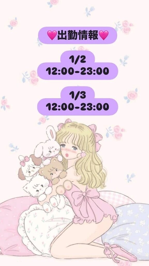 お知らせ🗣💬