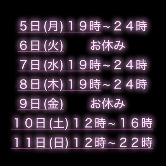 🩷𓂃おしらせ𓂃🩷