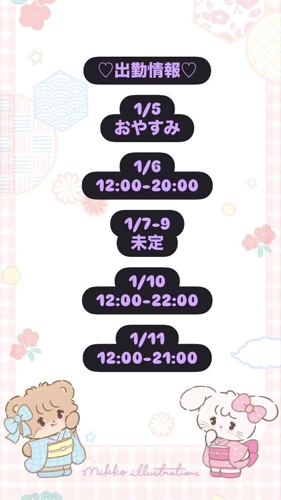 出勤情報だよん🙆‍♀️💜