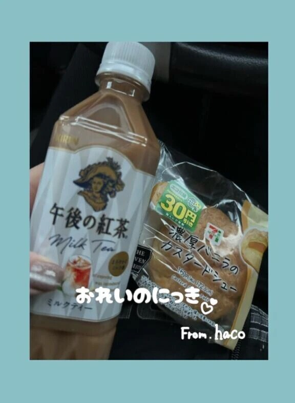 二日連続で会いに来てくれたSさんへ👼🏻