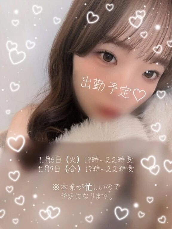 出勤予定☺️💓