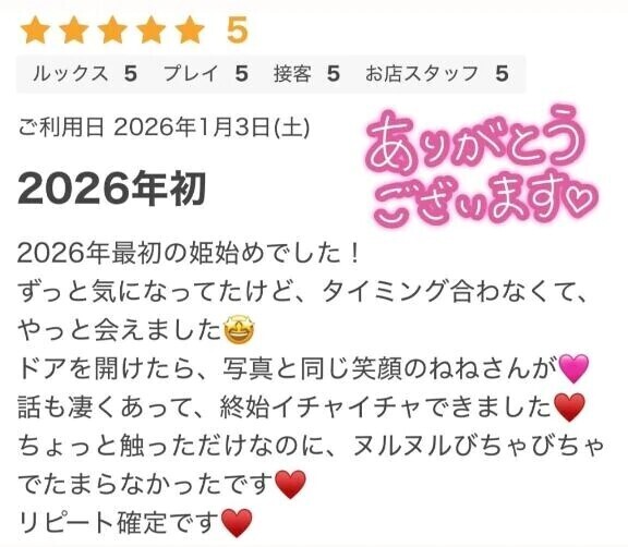 ありがとうございます♡