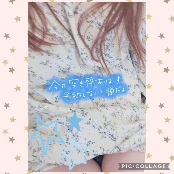 そろそろ近いのかな…？