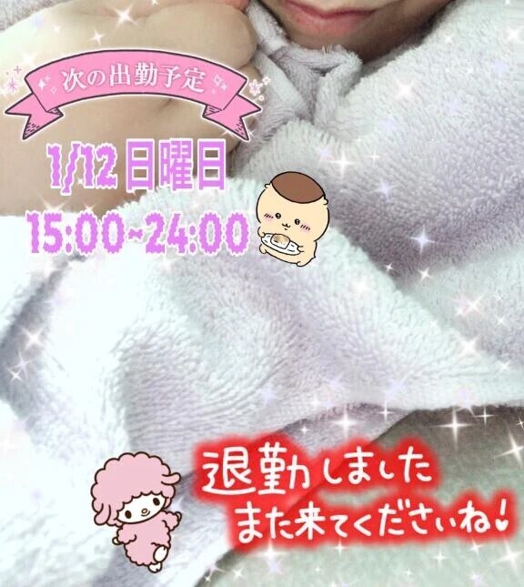 また今度(o・・o)/~