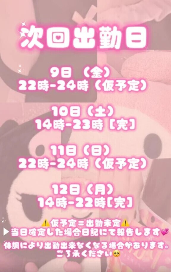 会えるかなぁ??