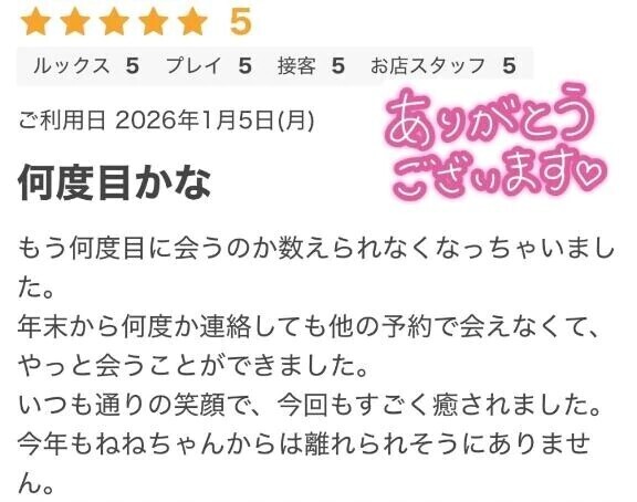 ありがとうございます♡