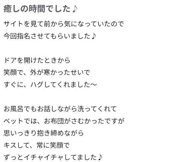 お礼日記💌