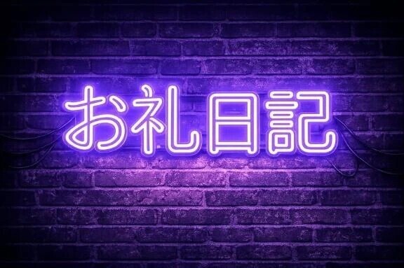 💌お礼日記💌𓂃𓈒𓂂エトランゼにて〜本指名Y様〜𓂃𓈒𓂂