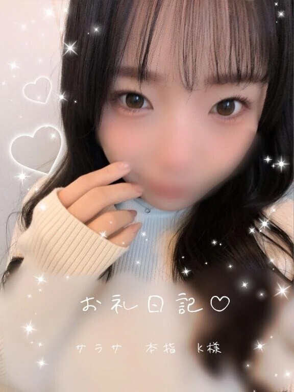 お礼日記💌　サラサ　本指　K様