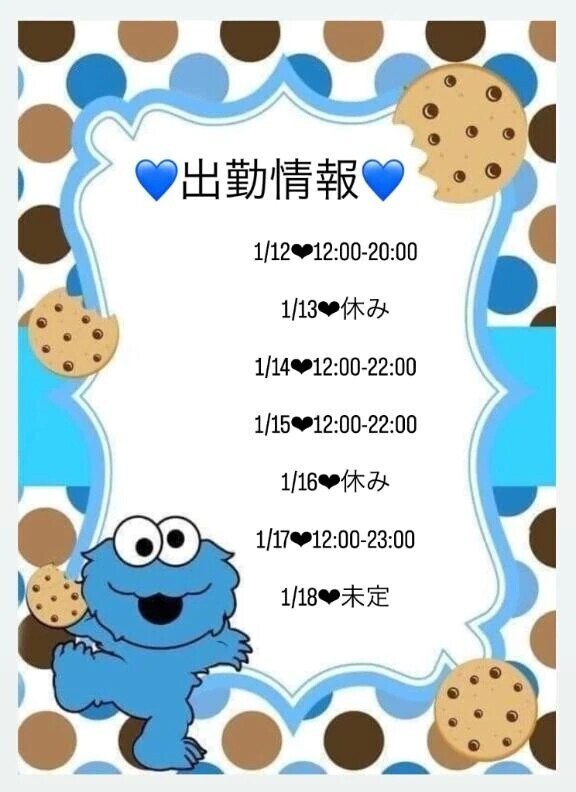 お知らせ💁‍♂️🩵