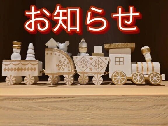 お知らせ⋆͛📢⋆