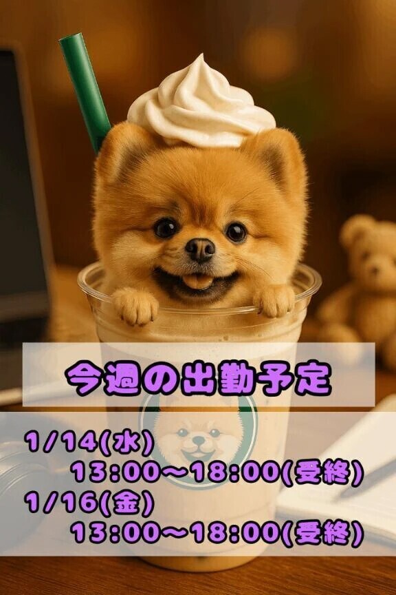 逢いに来て…？♡