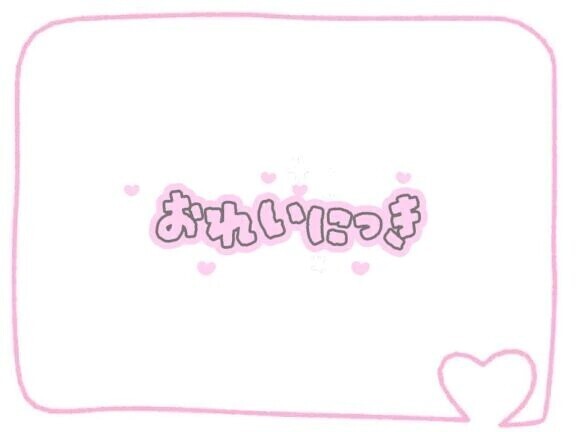 💙お礼日記💙