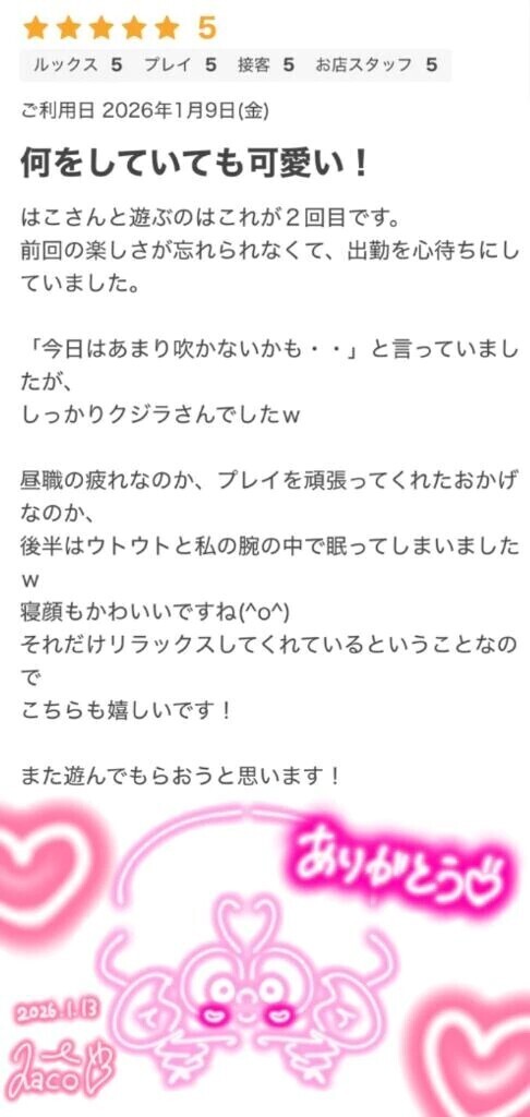 K様💞クチコミありがとうございます🎀
