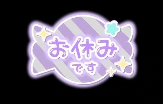 私の〇〇𓂃◌𓈒𓐍