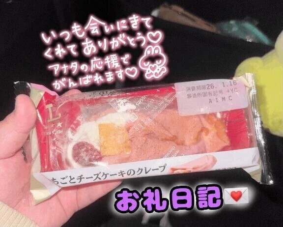 💌お礼日記💌.𓈒𓂂𓂃BE-FIVEにて〜本指名S様〜𓈒 𓂂𓏸𓋪‪