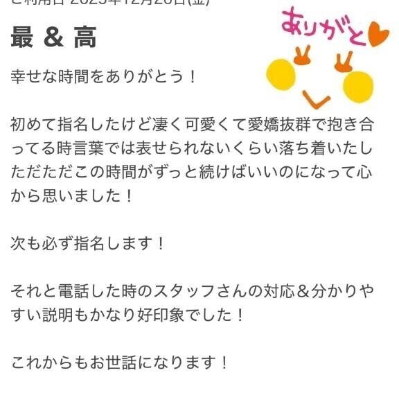 💗口コミありがとう💗