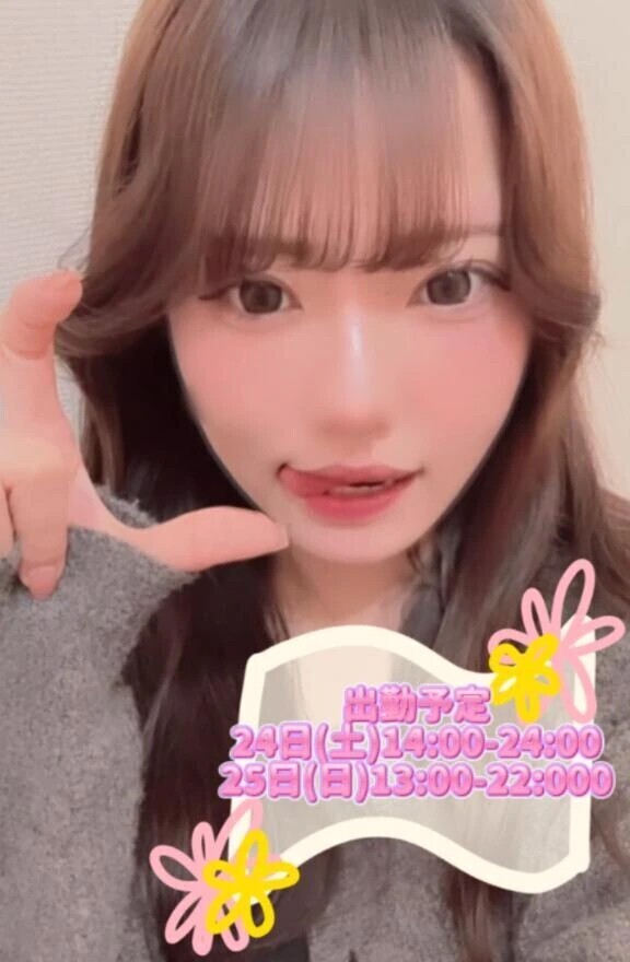 次回出勤予定😢