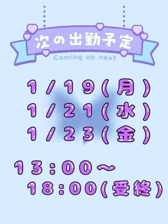 💜逢える日💜