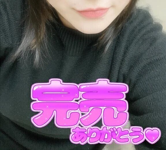 昨日もありがとう🥰