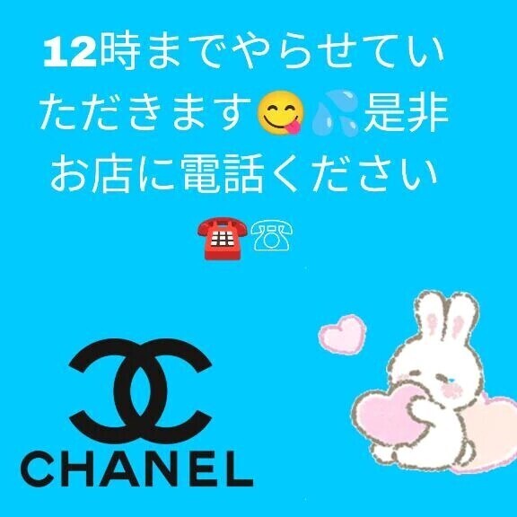 変更❣️お知らせ