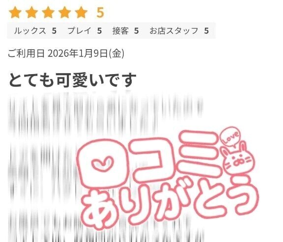 ありがとうございます🙇✨