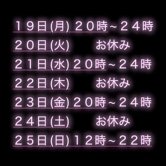 🩷𓂃おしらせ𓂃🩷