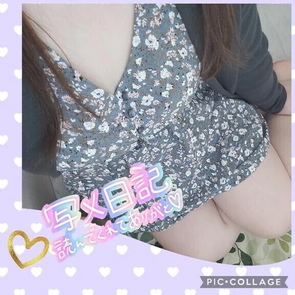 いっぱい悪戯したい♡