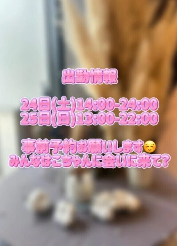 やっと会えますね😢