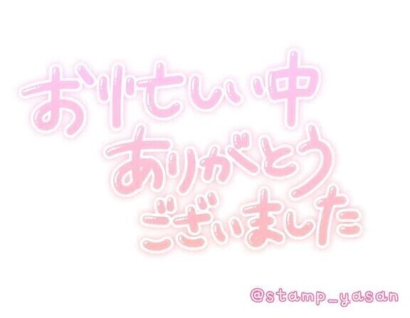 お礼日記⤵︎ ︎❣️