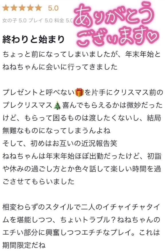 ありがとうございます♡