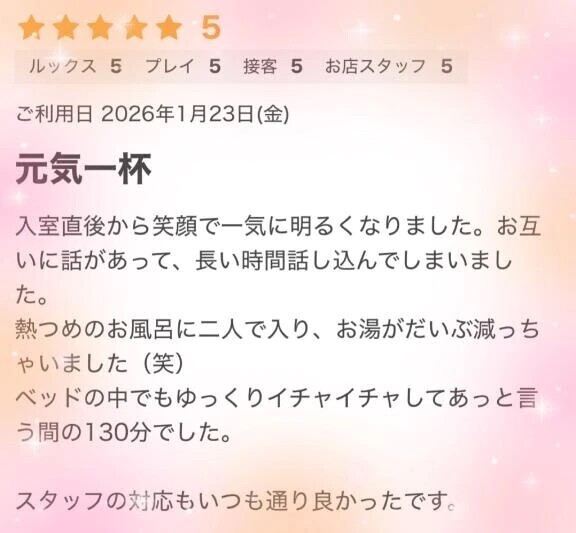 口コミありがとです！❤︎