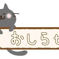 ゆず【業界未経験】